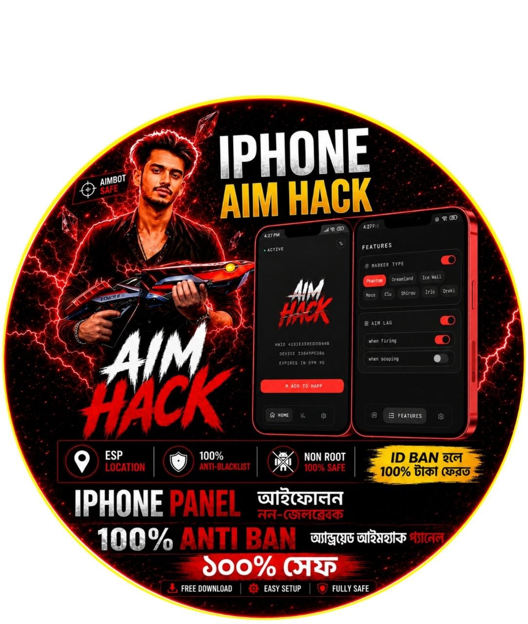 AIM HACK - IPHONE